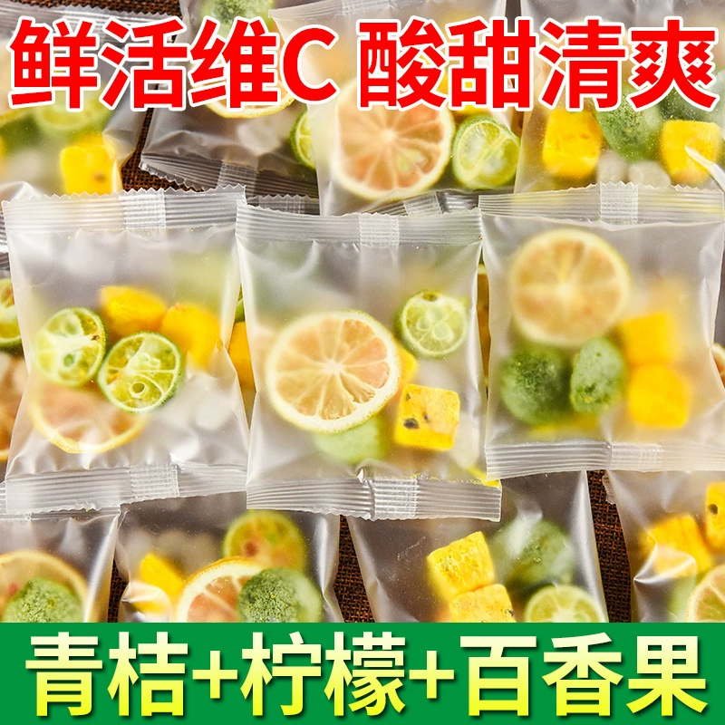 Зеленый апельсин лимонный маракуйя чай Отдельная упаковка кумквата лимонный маракуйя чай свежие фрукты лиофилизированный фруктовый чай холодный заваренный чай