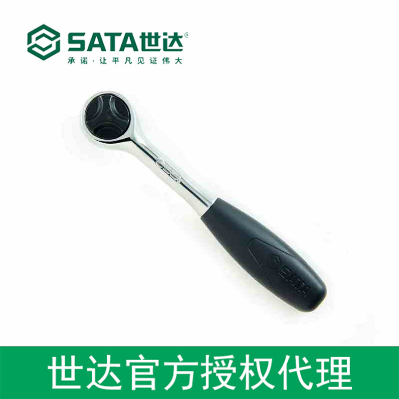 世达授权sata工具6.3MM系列专业快速脱落棘轮扳手5寸 11902
