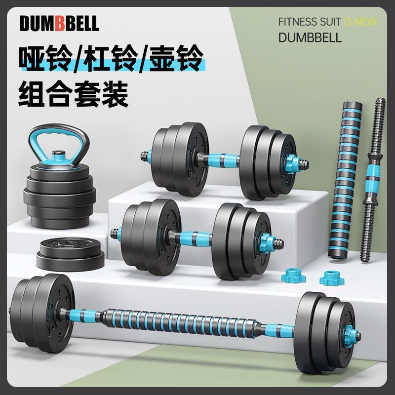 Dumbbell Men's Fitness Dumbbell Equipment Home Barbell Yaling Kettlebell Arm Muscle Adjustable Dumbbell Sports Set