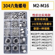 ���׺�װ��304/316/201�����������ĸ141PCS���û�װ��ñM2-M16