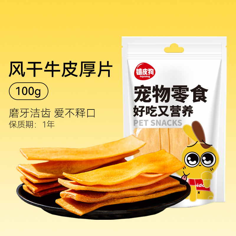 Perro molar piel seca molar bocadillos Teddy dorado entrenamiento de recompensas resistente a la mordida alimentos para mascotas al por mayor inventario