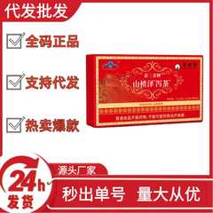 李时珍苗三青牌山楂泽泻茶抖音快手拼多多爆款批发代发O EM