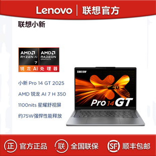 Lenovo Xiaoxin Pro14Gt Ai 7H-350 32g 1t 14inch Ai Yuanqi Thin and Light Laptop