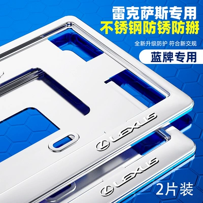 protection frame — License plate holder/license plate holder - second-generation-lingshan-stainless-steel-blue-brand-dedicatedsend-a-full-set-of-accessories