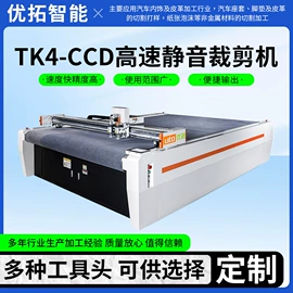 裁断机;缝前设备;其他机床附件