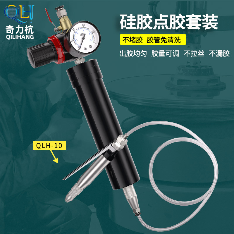 QLH-11手控胶枪套装大流量单液胶枪顶针式胶枪手动控制胶阀硅胶筒