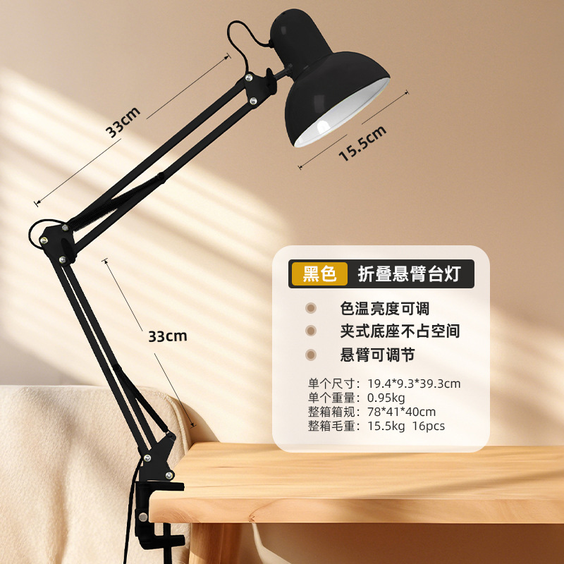 Seleccione estrictamente transfronterizo LED brazo largo protección de ojos lámpara de escritorio de bordado de uñas lámpara especial plegable lámpara de trabajo de aprendizaje