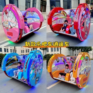 New Square 360-Degree Rotating Rocking Car, Amusement Equipment for Night Market Stalls, Leisure Car