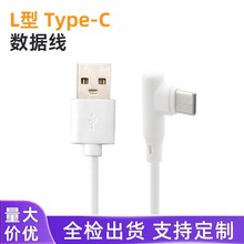 90��TYPE-C���^������usb�֙Ctype-c���^��늾����l1�׏��^��侀