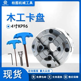 夹头;刀具配附件;顶尖、顶针