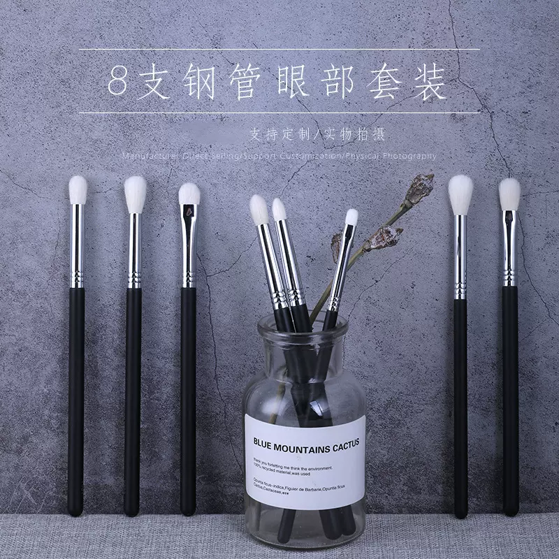 眼部化妆刷套装8支纤维+羊毛眼影鼻影晕染刷美妆彩妆工具刷现货
