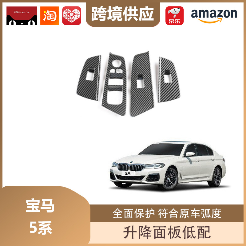Libos Is Suitable for Bmw 5 Series Carbon Fiber Interior Central Control Trim Gear Multimedia Lift Panel Air Outlet