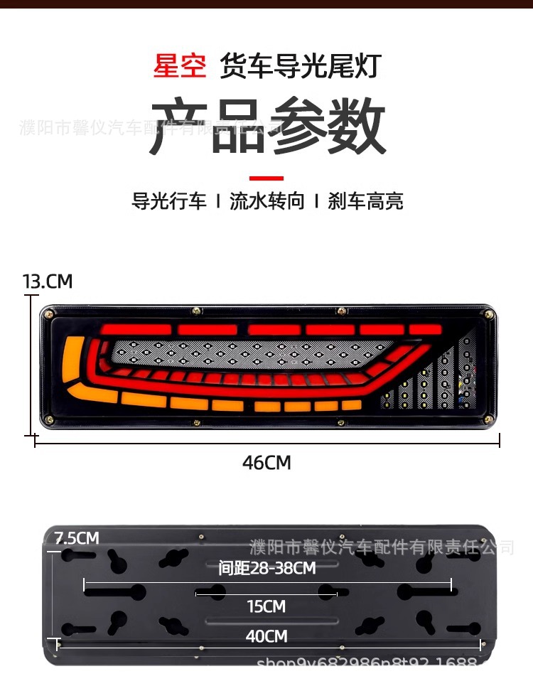 New truck rear taillight 24v model universal high brightness waterproof running water steering brake reversing taillight