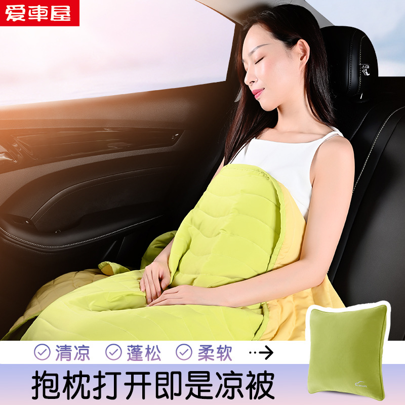爱车屋抱枕被子两用抱枕被抱枕毯子二合一车载抱枕车用被子两用