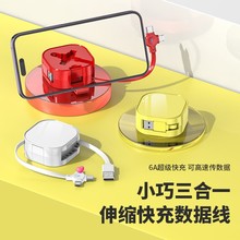 兔年礼品手机支架数据线6A超级快充三合一收纳伸缩一拖三充电线