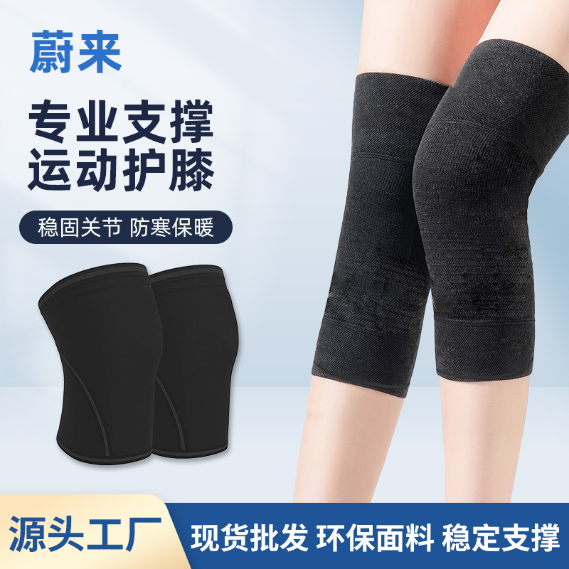 Dongguan wholesale motion Bodybuilding Knee pads keep warm Autumn and winter Old cold legs Supplies 7 millimeter knitting non-slip Basketball Knee pads