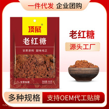 正宗老红糖袋装土红糖粉批发纯甘蔗糖500g1斤装正宗食用老红糖