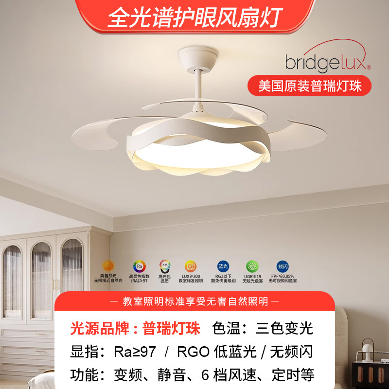 Invisible inteligente dormitorio ventilador lámpara restaurante nuevo ventilador lámpara de chandelier Guangdong Zhongshan lámpara ventilador lámpara de techo ventilador image 9