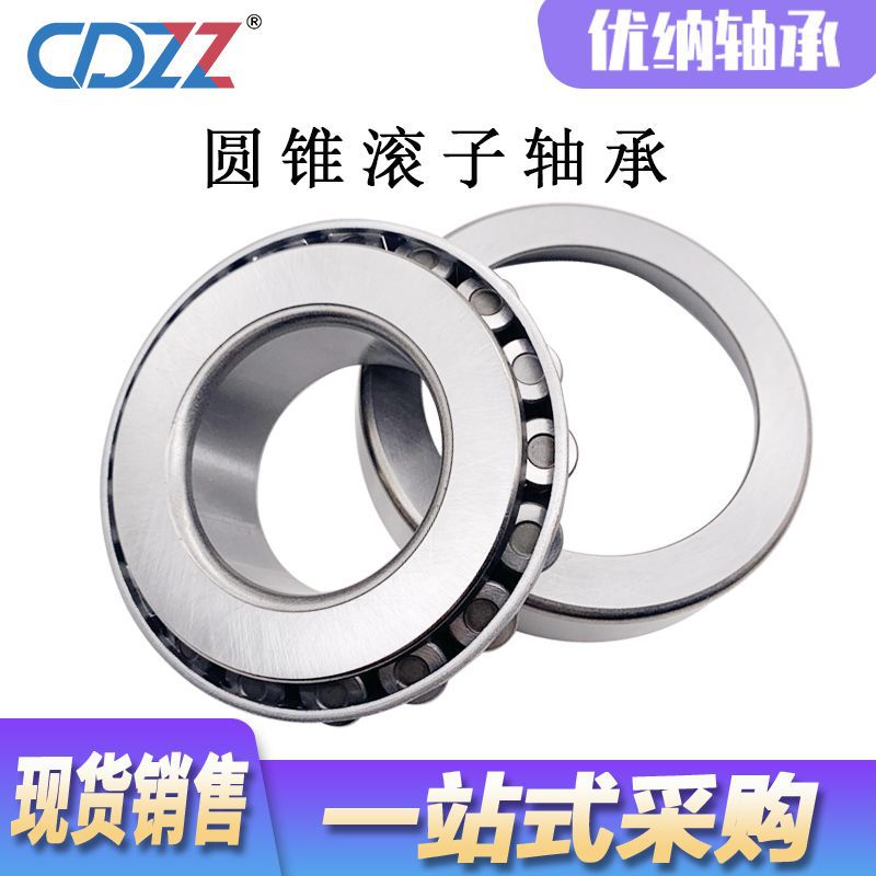 英制圆锥滚子轴承 L45449/L45410 HM212049/HM212011 212049/11