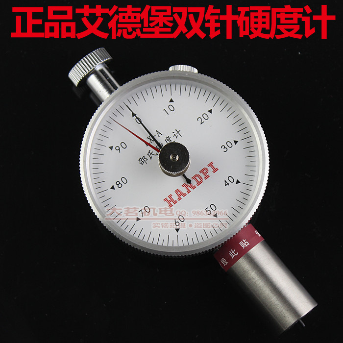 （艾德堡）橡胶硬度计/邵氏硬度计（LX-A/C/D）双针/