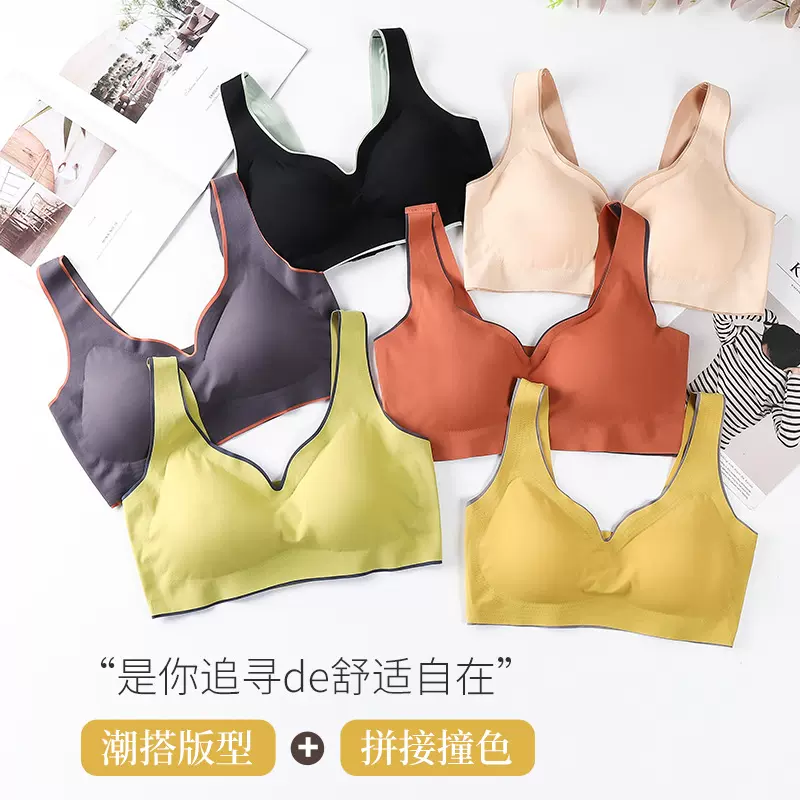 泰国乳胶无痕内衣女 小胸聚拢收副乳无钢圈运动背心 睡眠文胸批发