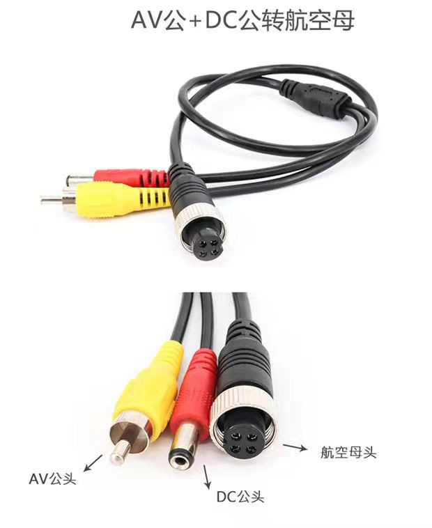 Car-mounted monitoring four-core aviation female connector to AV male connector DC adapter cable power plug camera video conversion cable