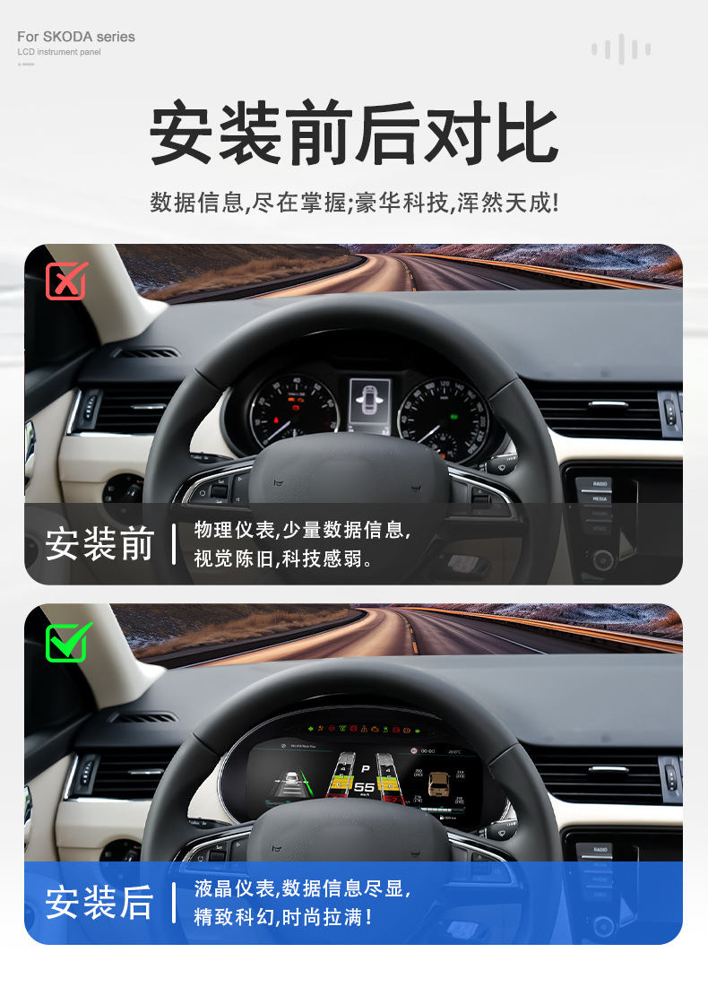 Suitable for Volkswagen Skoda Octavia Instrument Panel, 15-20 Model Old-To-New Full Lcd Instrument Panel with Support for Multiple Ui Options