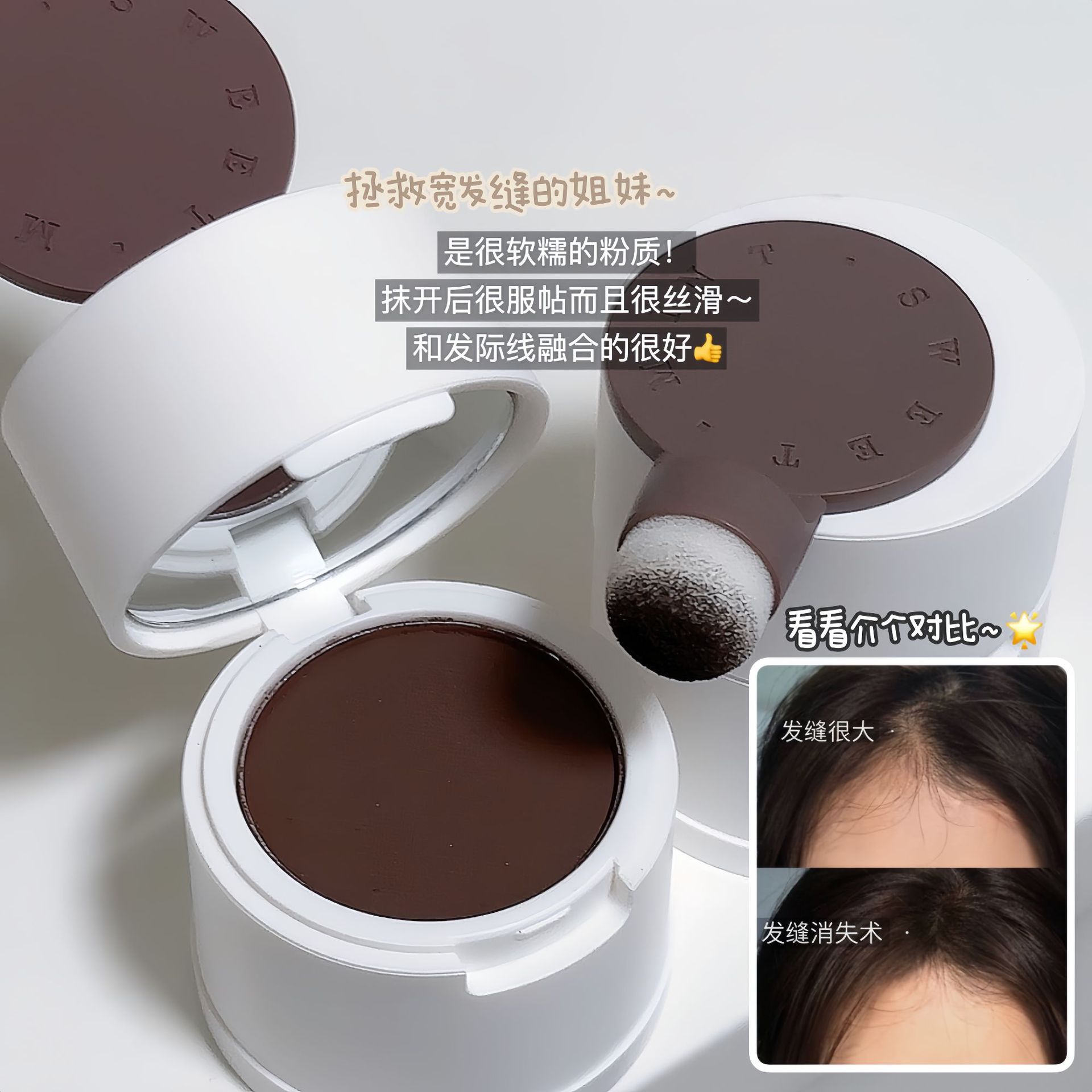 SWEET MINT's new hairline powder is waterproof, sweat-proof, and can cover hair seams. It's a natural hair filling and shadow contouring tool undefined