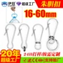 多功能承重定制304朱腰扣