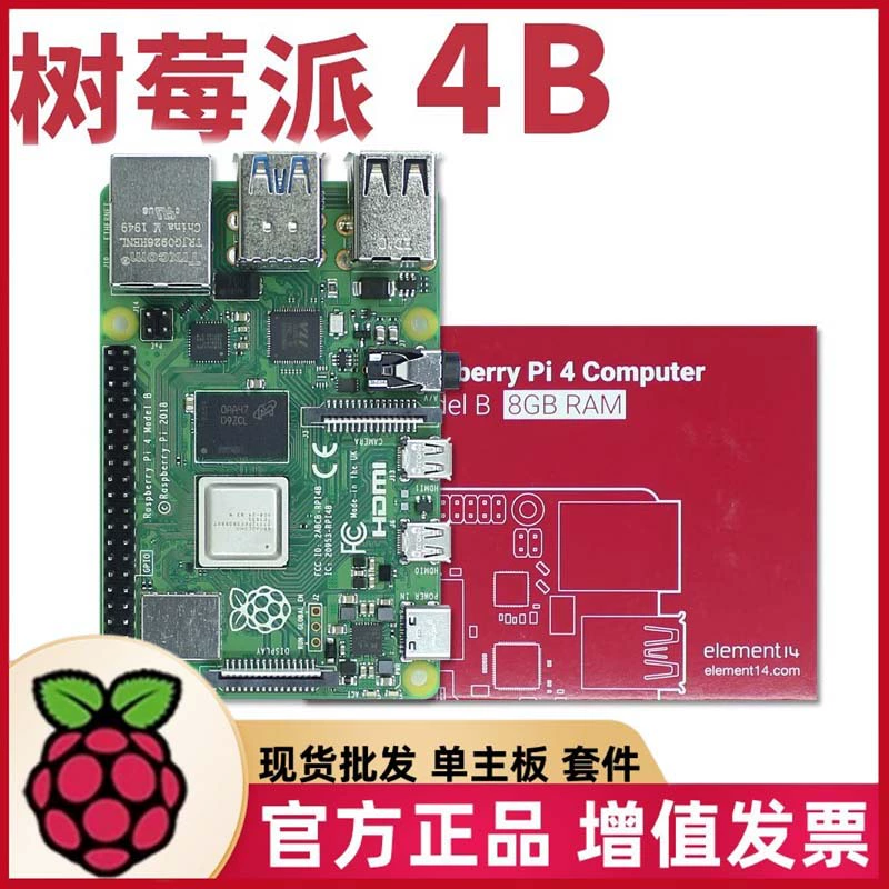 Raspberry Pi 4B Raspberry computer AI development board Raspberry pi5b pi4b Python16G