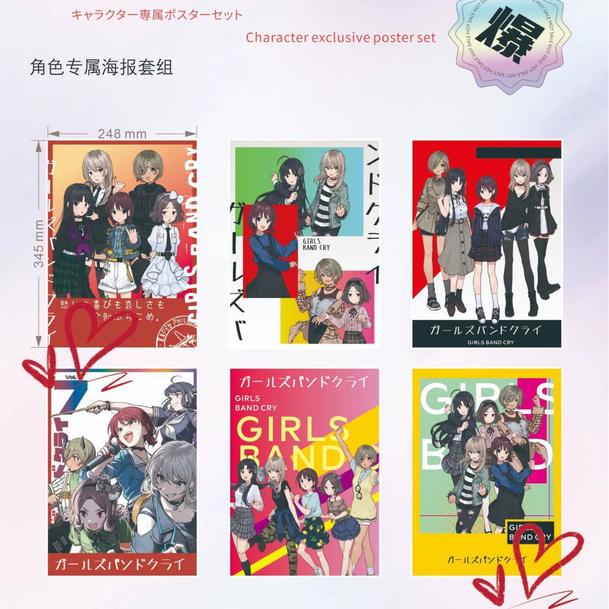 Anime Poster Set — 24.8×34.5 cm Character Posters, multiple designs (2D)