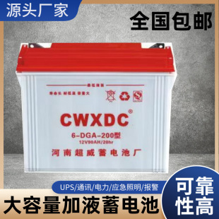 ������늳�6-DG-200�ʹ������S�o��Һ�U��늳�12V90AH60��ȫϵ��