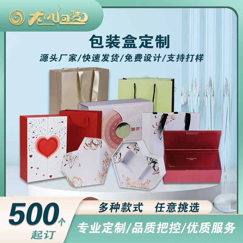 定制白卡纸化妆品护肤品礼盒首饰盒奢侈礼品批量彩盒定做空盒礼物