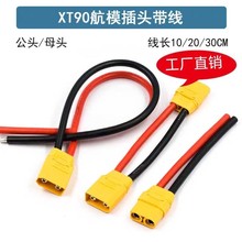 ���^���늄�܇XT90��ģ��ĸ���^�늳�����ӿ��D���^�B�Ӿ�