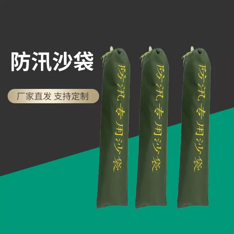 物业应急防汛沙袋有机硅防洪消防加厚沙包专用现货防汛必备