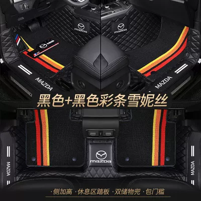 Universal Foot Pad – cx30 Star Aveo cx5 Car - double-layer-black-black-shredded-silk-best-selling-model-other-models