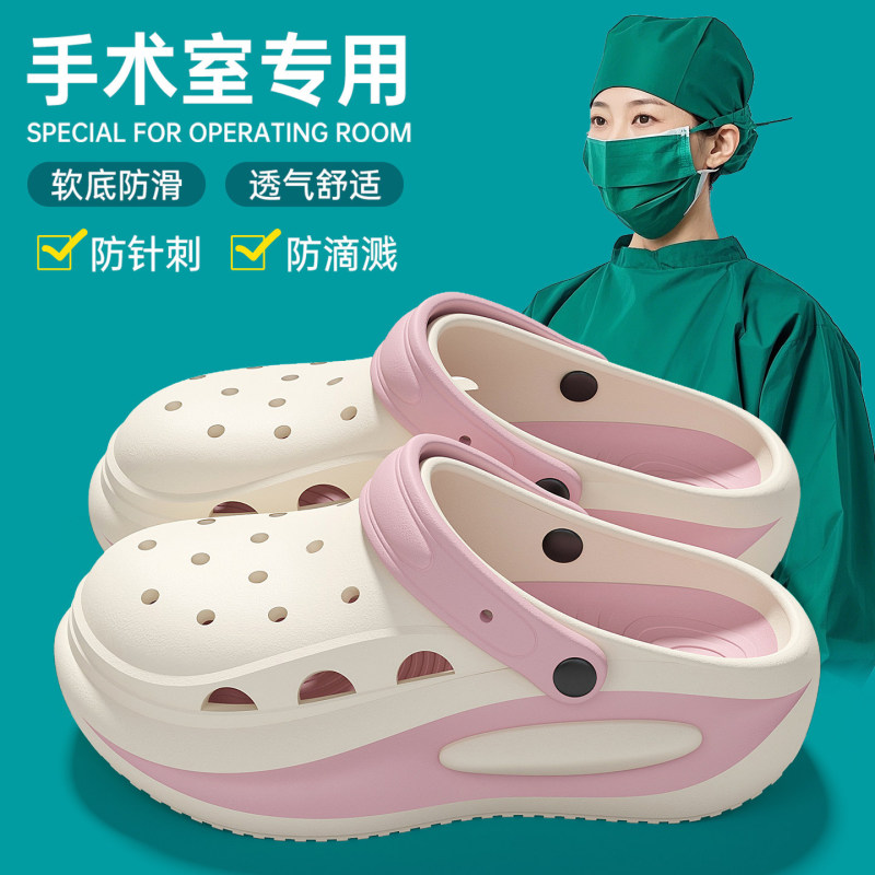 Specialized Clogs for the Operating Room, Women's 2026 New Model, Non-Slip, Breathable, Splash-Proof, Nurse Slippers with Arch Support for Outdoor Use