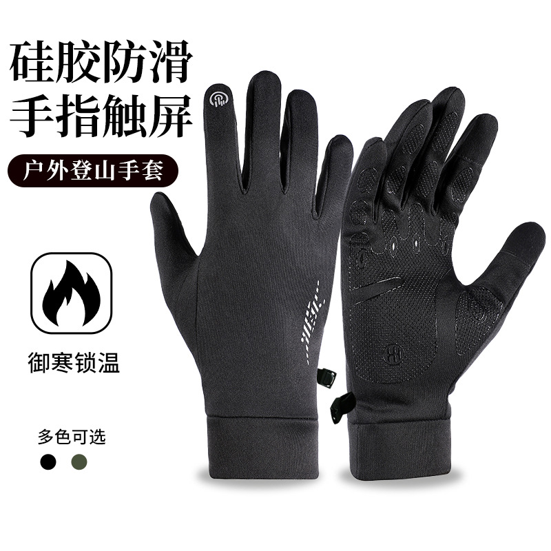 Otoño y invierno al aire libre para hombres y mujeres para correr y montar guantes antideslizantes calientes pantalla táctil guantes de revestimiento de esquí a prueba de viento