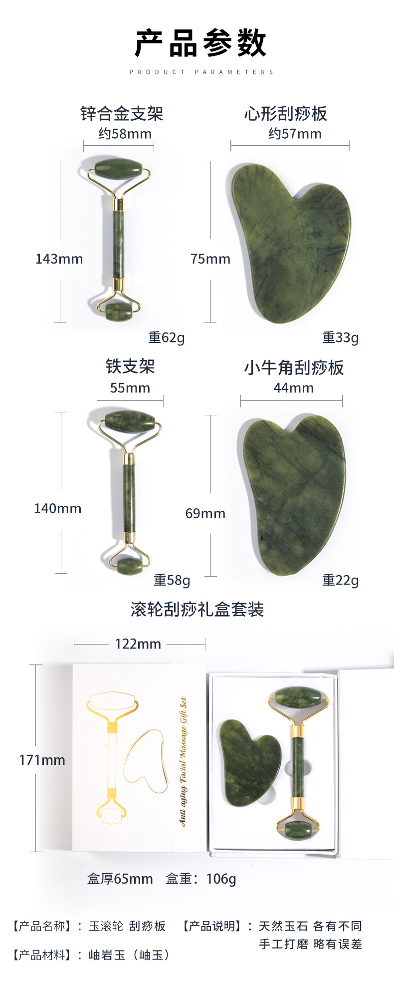 维成玉器 常规刮痧板m.jpg
