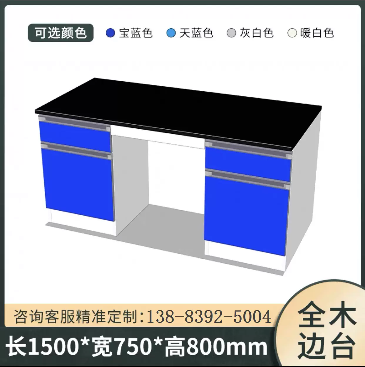 实验室工作台钢木实验桌化验室操作台通风柜可定价优防静电耐腐蚀