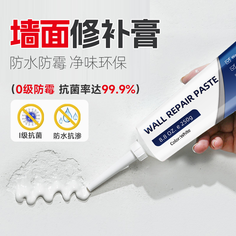 防水补墙膏墙面修补白色净味防霉反碱脱落掉皮墙体修复腻子膏家用