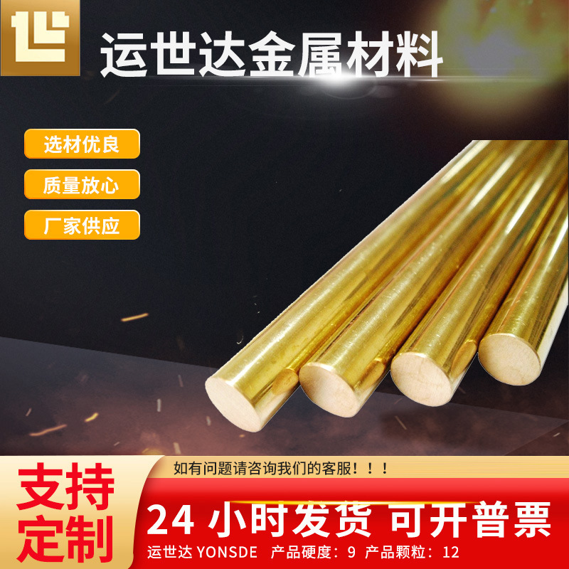 批发有色金属铜合金六角黄铜棒表面处理铅黄铜棒H59易车削黄铜棒