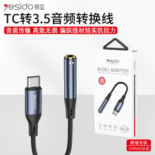 yesido音频连接线跨境批发适用苹果15尼龙编织数码耳机音频转换线