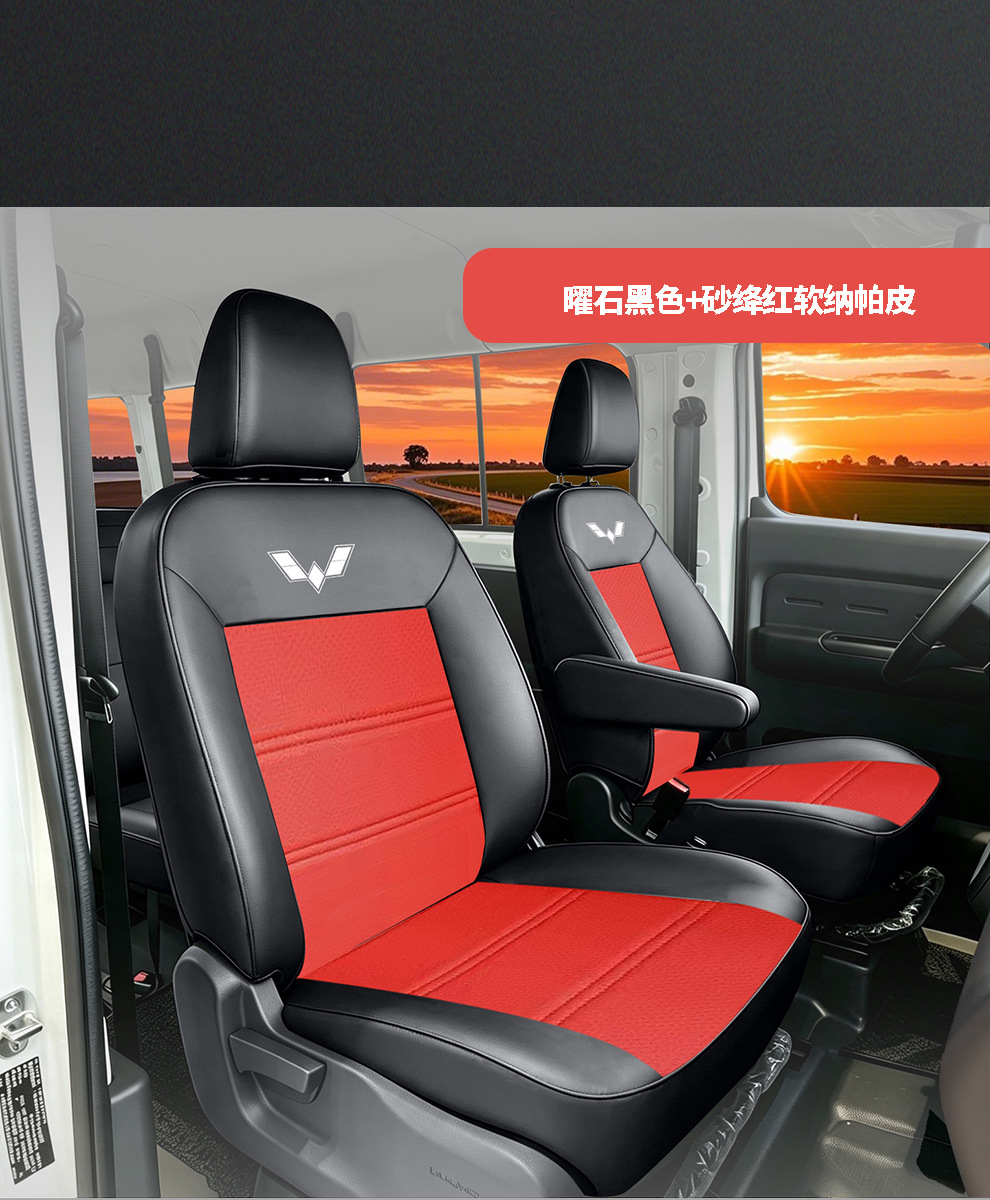 Wuling Yangguang Pro 2-seater and 6-seater special full-cover seat covers for new energy cargo and passenger vans, suitable for all seasons