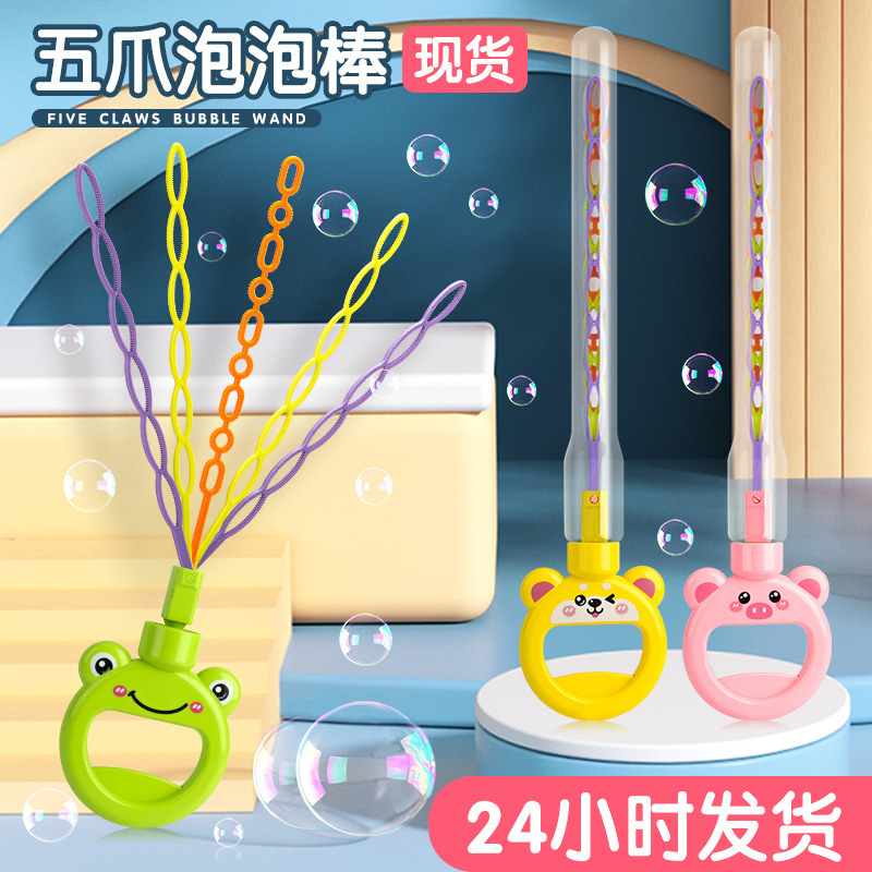 Net red new children's five-claw bubble stick 33-hole cute smiling face handheld blowing bubble outdoor stall toys wholesale
