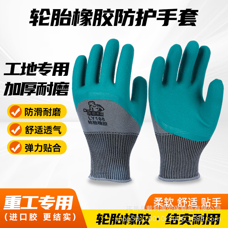 劳保手套浸胶耐磨工作橡胶防滑加厚挂胶皱纹劳动防护胶皮手套批发