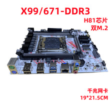 全新X99服务器2011V3台式电脑主板DDR3千兆工作室游戏搬砖套装