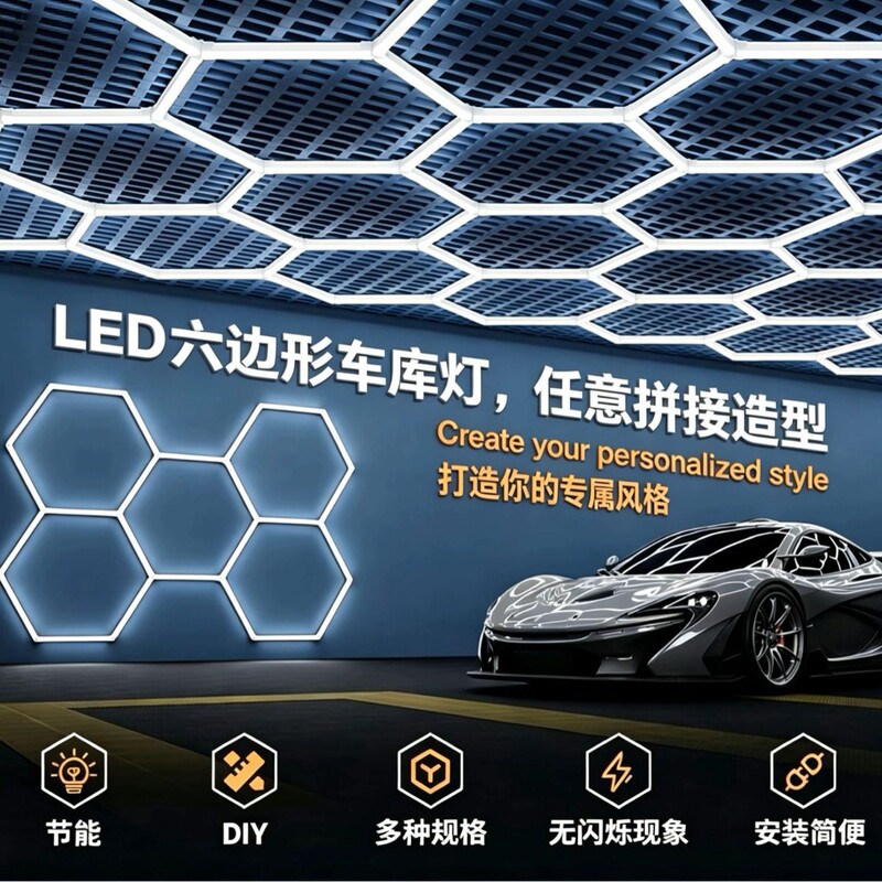 Led Garage Light 110V Car Wash Honeycomb Light Factory Cross-Border Hexagonal Car Workstation Light 220V Ceiling Light Led Garage Light 110V Car Wash Honeycomb Light Factory Cross-Border Hexagonal Car Workstation Light 220V Ceiling Light
