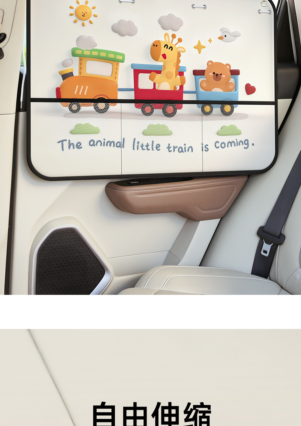 Cartoon suction cup car sunshade for babies, sun protection, heat insulation, rear privacy curtain, car sunshade, side curtain