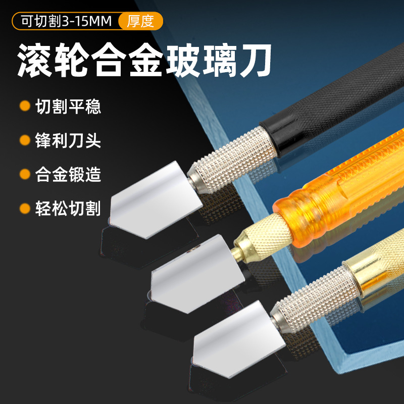 玻璃刀金刚石划厚玻璃瓷砖地板砖切割刀家用多功能手刀滚轮式